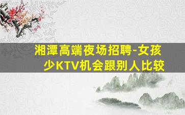 珠海夜场招聘