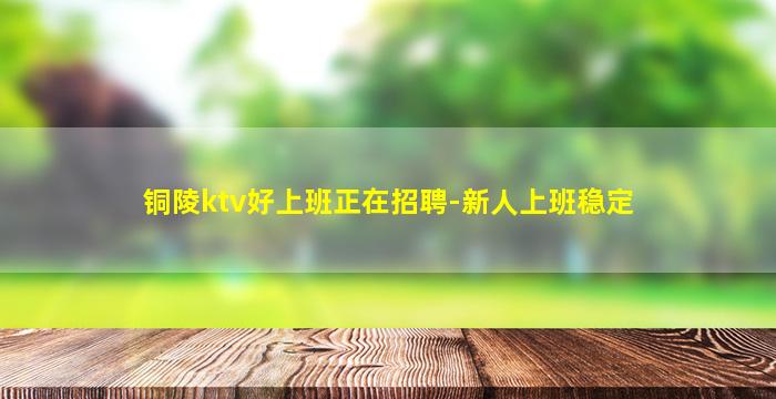 儋州夜总会招聘